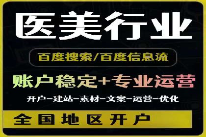 百度搜索推广实战经验：成功案例解读